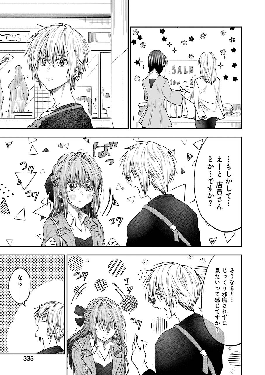BUKIYOU NA SENPAI - raw - Chapter 16 - https://jpdd.ccdd.to/JPDD/05211405/qx0v4xb3krh.jpg