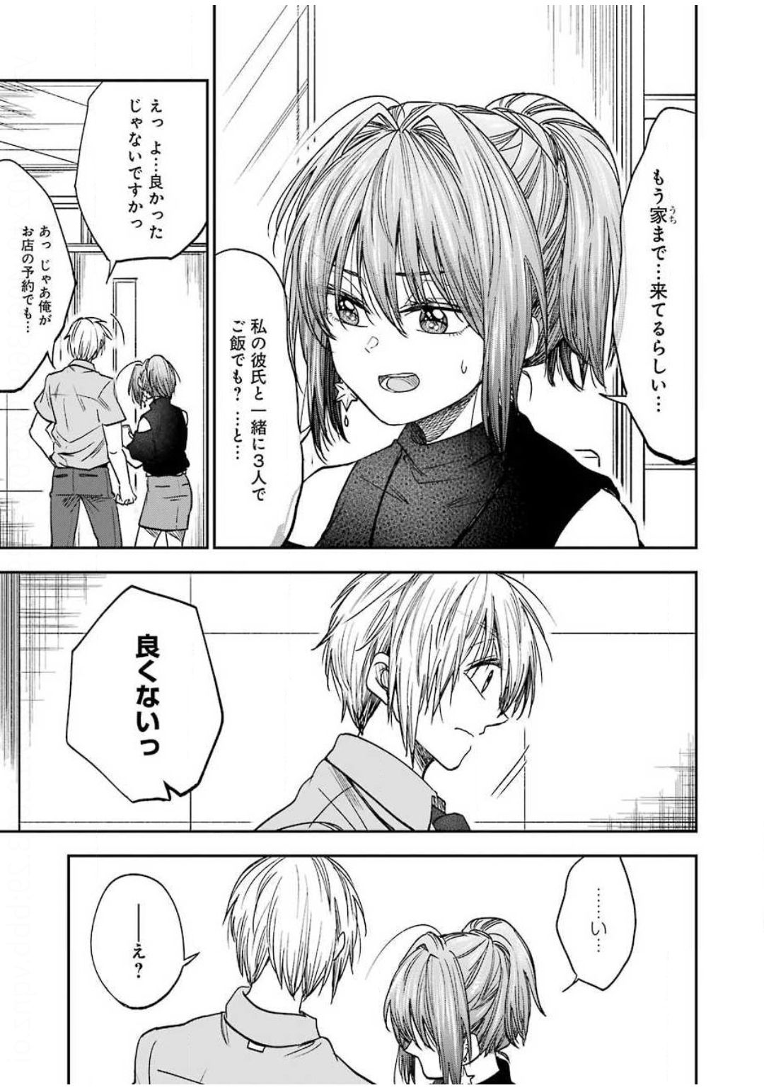 BUKIYOU NA SENPAI - raw - Chapter 12 - https://jpdd.ccdd.to/JPDD/05211405/ssiwtdieyo0.jpg