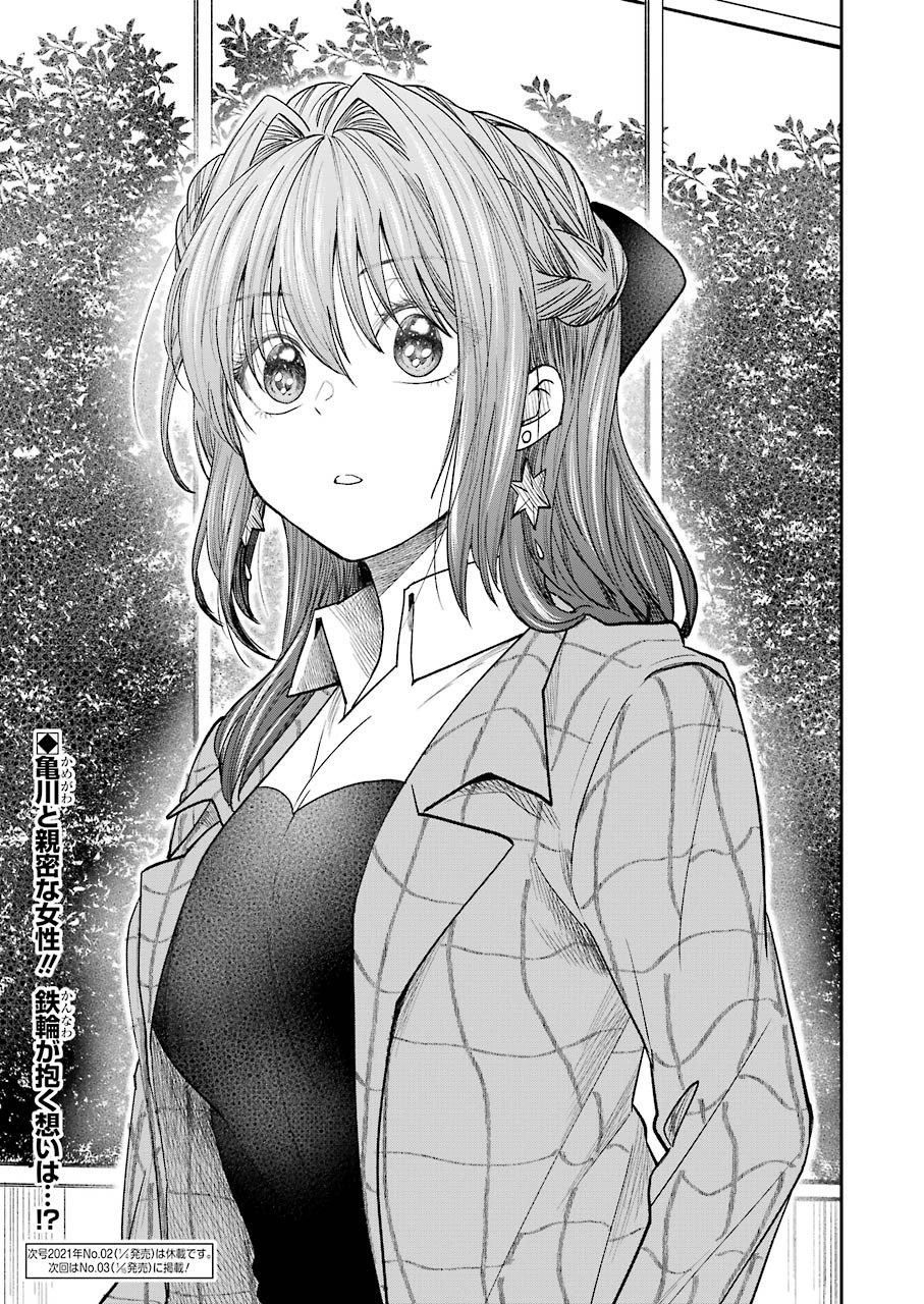 BUKIYOU NA SENPAI - raw - Chapter 17 - https://jpdd.ccdd.to/JPDD/05211405/swlmazogsoo.jpg
