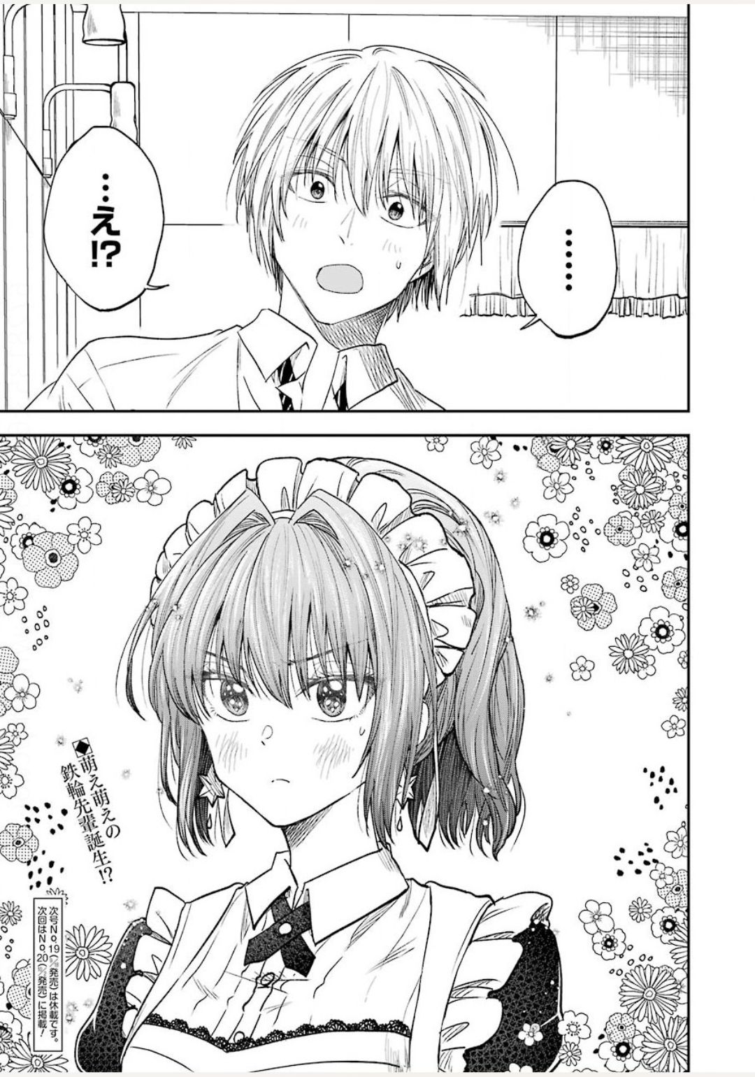 BUKIYOU NA SENPAI - raw - Chapter 14 - https://jpdd.ccdd.to/JPDD/05211405/udqskwbbos4.jpg
