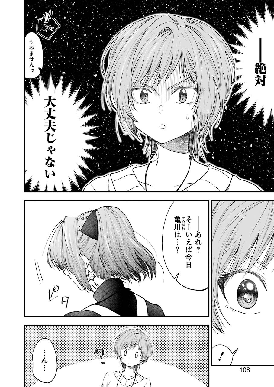 BUKIYOU NA SENPAI - raw - Chapter 18 - https://jpdd.ccdd.to/JPDD/05211405/v4maaubby1j.jpg
