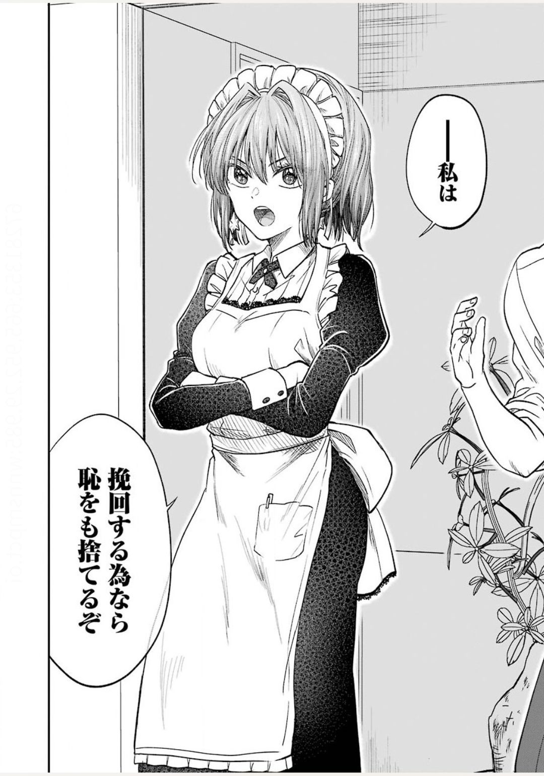 BUKIYOU NA SENPAI - raw - Chapter 14 - https://jpdd.ccdd.to/JPDD/05211405/vc5w5dr1isu.jpg