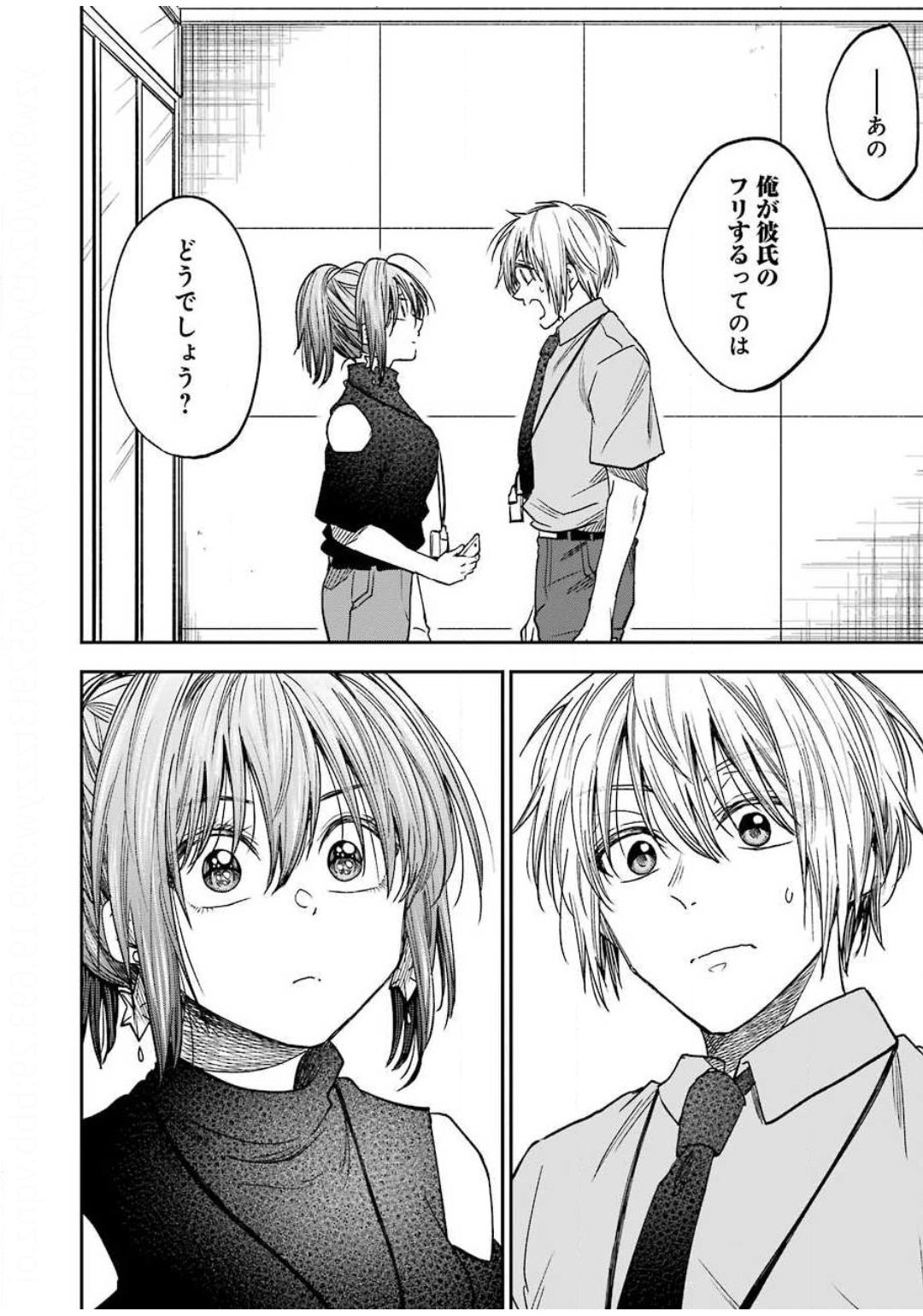 BUKIYOU NA SENPAI - raw - Chapter 12 - https://jpdd.ccdd.to/JPDD/05211405/voyud3ulp4q.jpg