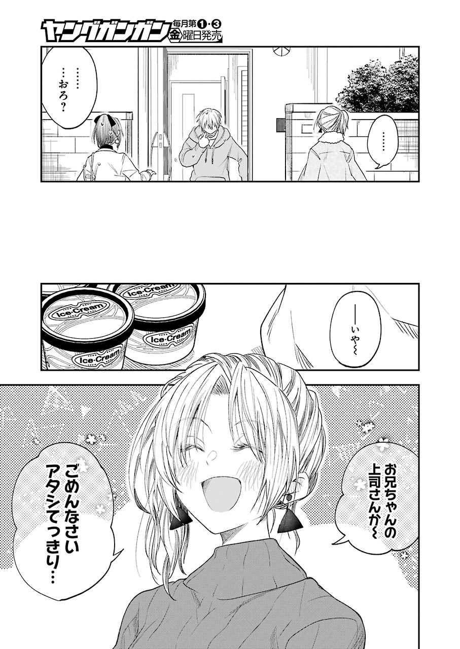BUKIYOU NA SENPAI - raw - Chapter 19 - https://jpdd.ccdd.to/JPDD/05211405/w0iwoap410e.jpg