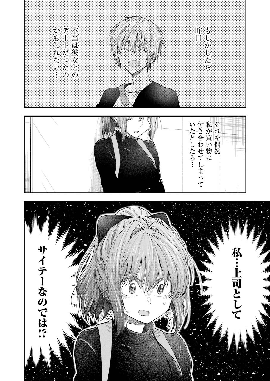 BUKIYOU NA SENPAI - raw - Chapter 18 - https://jpdd.ccdd.to/JPDD/05211405/w1o3misspw5.jpg
