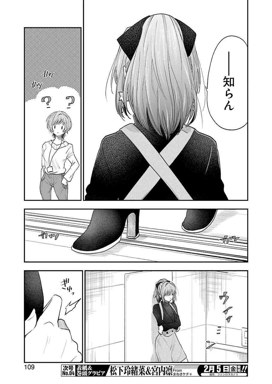 BUKIYOU NA SENPAI - raw - Chapter 18 - https://jpdd.ccdd.to/JPDD/05211405/wenu5ws0ktf.jpg