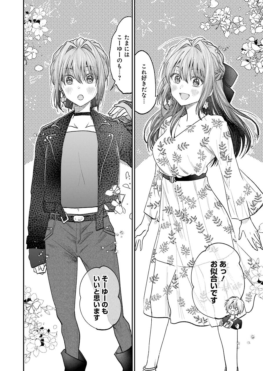BUKIYOU NA SENPAI - raw - Chapter 16 - https://jpdd.ccdd.to/JPDD/05211405/wip24idkxr3.jpg