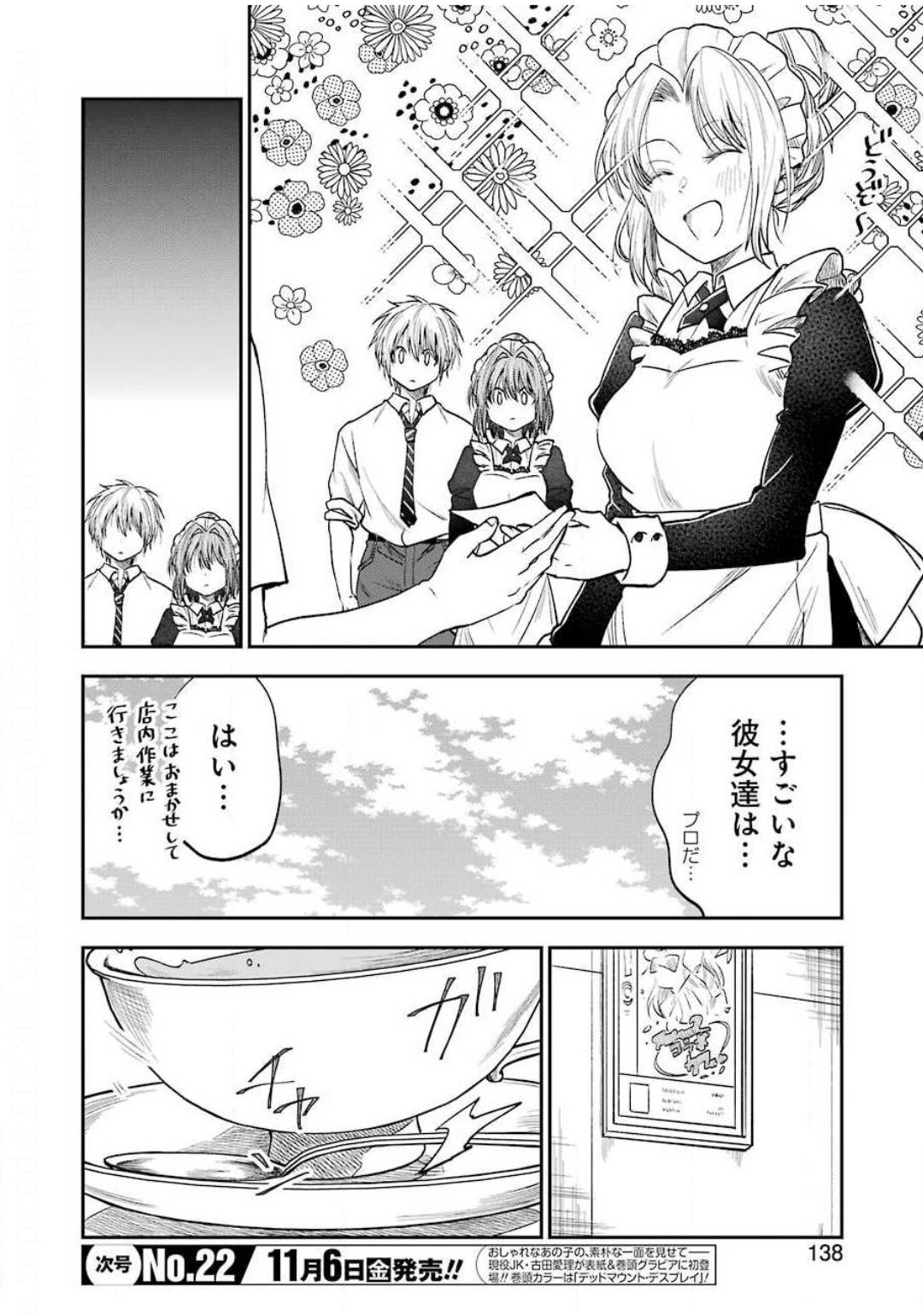 BUKIYOU NA SENPAI - raw - Chapter 15 - https://jpdd.ccdd.to/JPDD/05211405/wndkrz1lgaa.jpg