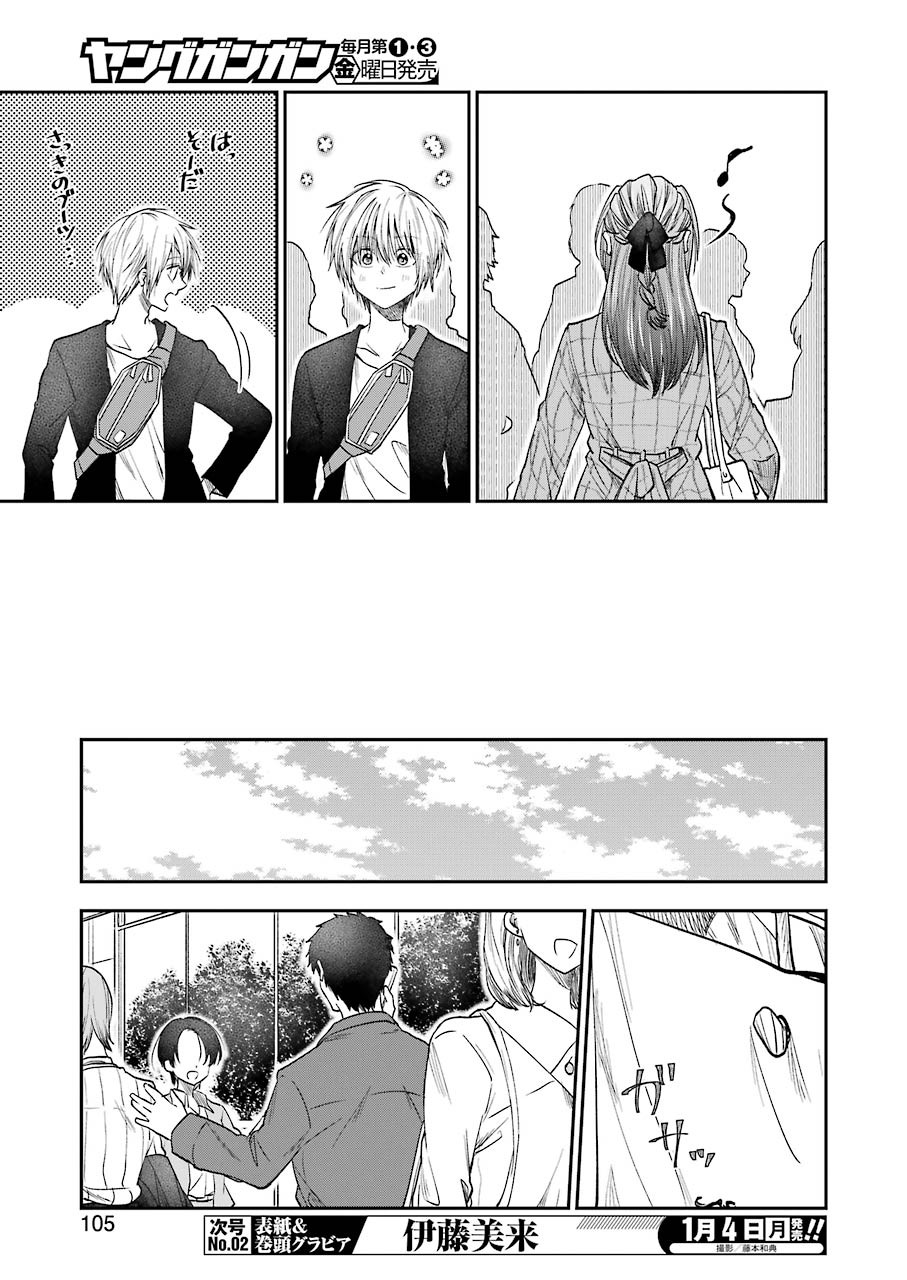 BUKIYOU NA SENPAI - raw - Chapter 17 - https://jpdd.ccdd.to/JPDD/05211405/x2qktajiow1.jpg