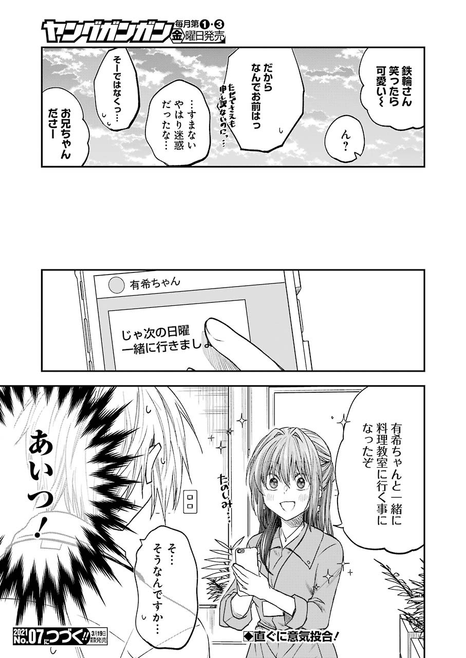 BUKIYOU NA SENPAI - raw - Chapter 19 - https://jpdd.ccdd.to/JPDD/05211405/xeatxveeeyz.jpg