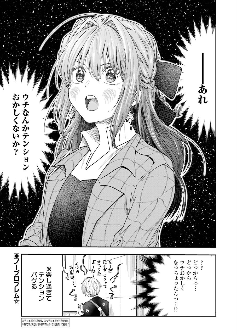 BUKIYOU NA SENPAI - raw - Chapter 16 - https://jpdd.ccdd.to/JPDD/05211405/yrqumv24jey.jpg
