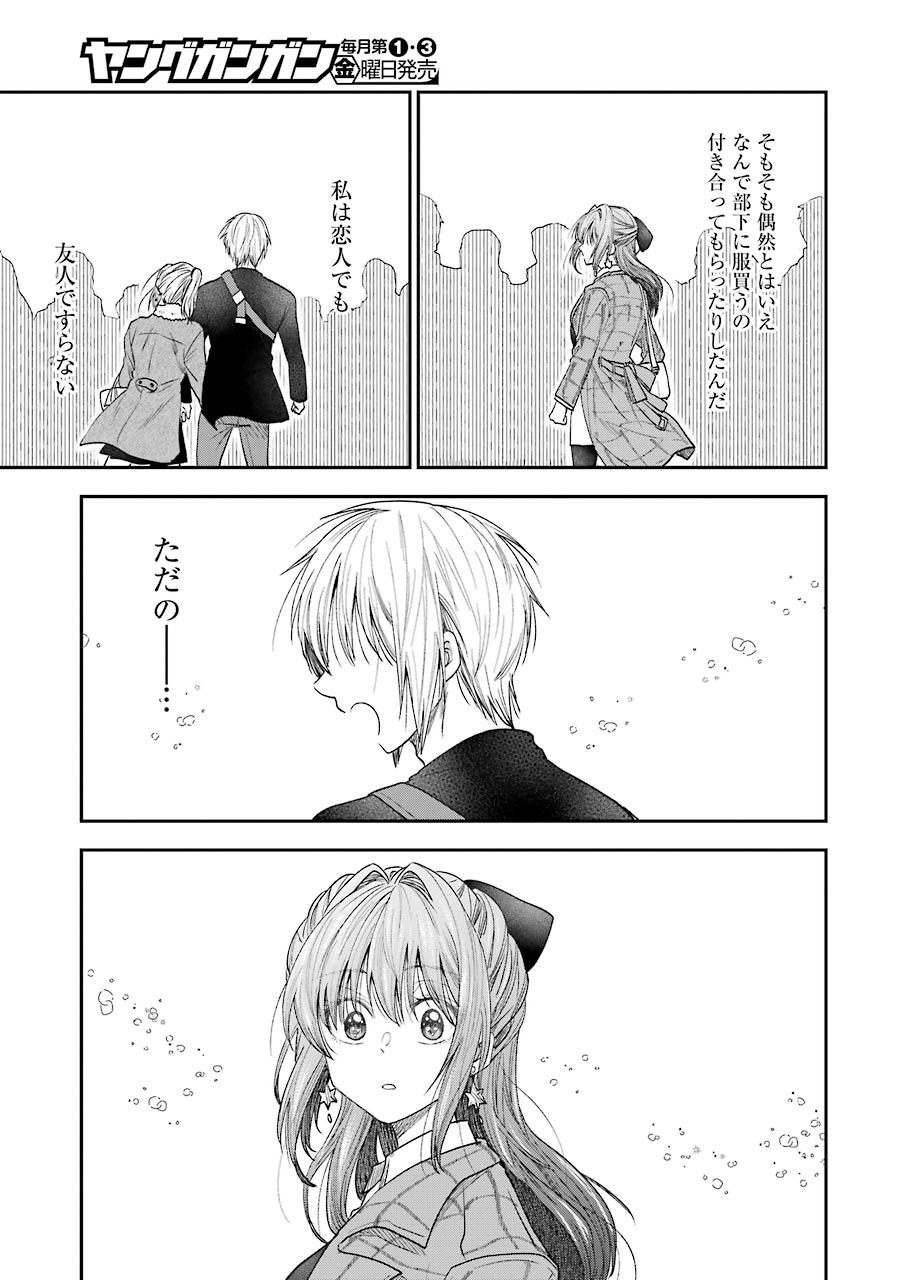 BUKIYOU NA SENPAI - raw - Chapter 18 - https://jpdd.ccdd.to/JPDD/05211405/zzpalnv4phv.jpg