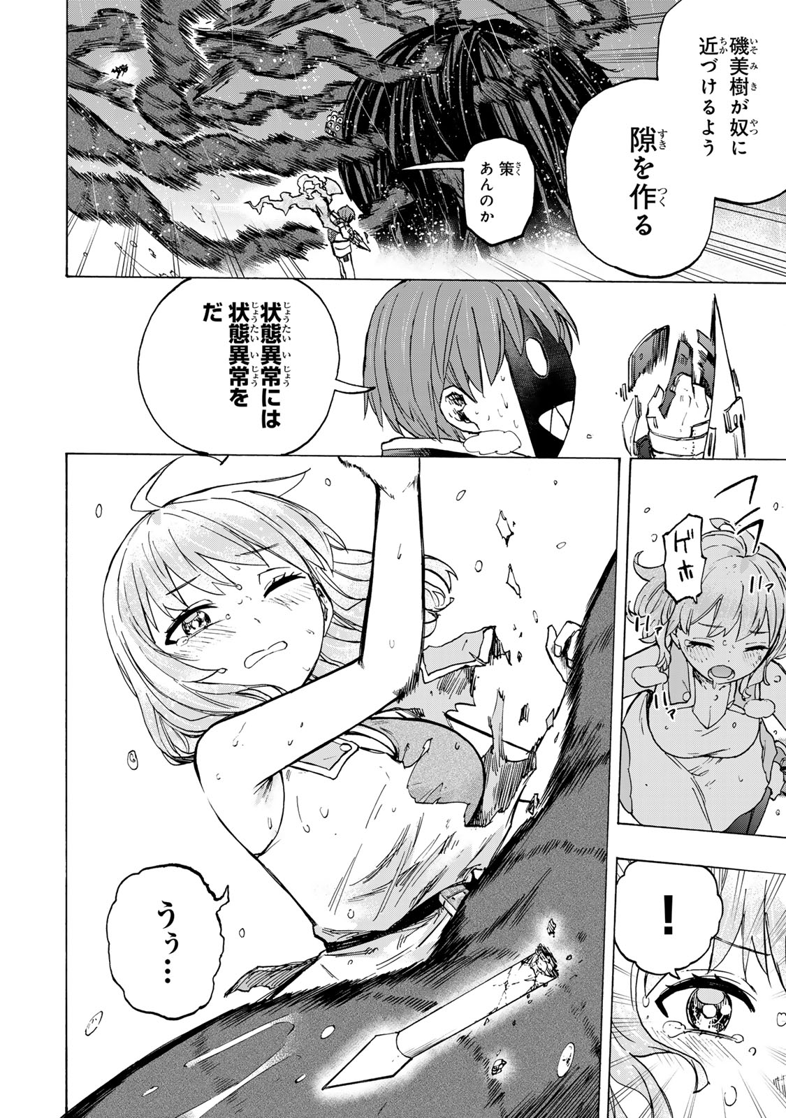 SAIKYOU DE SAISOKU NO MUGEN LEVEL UP: SKILL [KEKENCHI 1000-BAI] TO [LEVEL FREE] DE LEVEL JOUGEN NO KASE GA HAZURETA ORE WA MUSOU - raw - Chapter 71 - https://jpdd.ccdd.to/JPDD/05220306/0m2dkujy30h.jpg