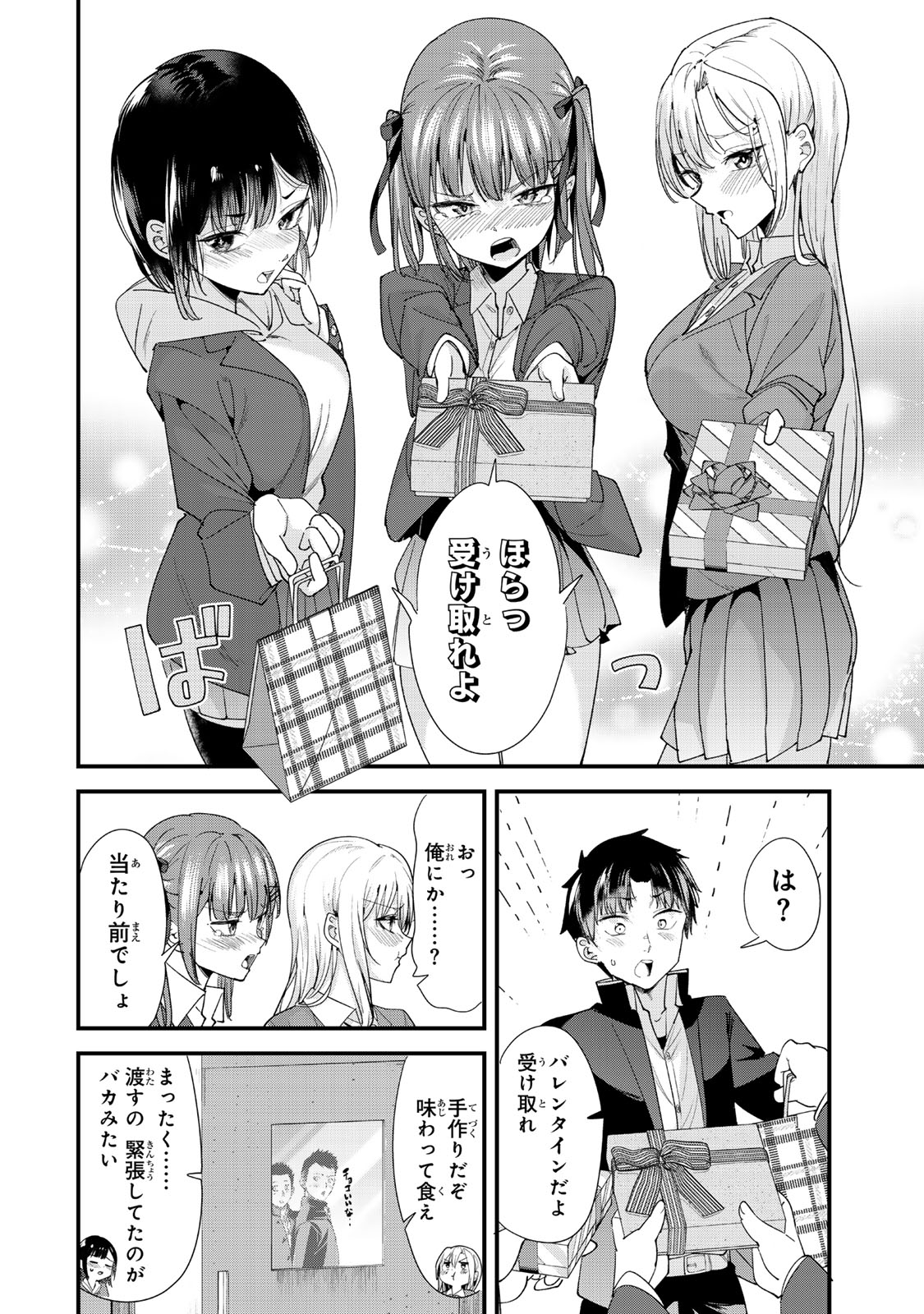 WHEN TRYING TO GET BACK AT THE HOMETOWN BULLIES, ANOTHER BATTLE BEGAN - raw - Chapter 58 - https://jpdd.ccdd.to/JPDD/05220306/2y5j2mvbqnq.jpg