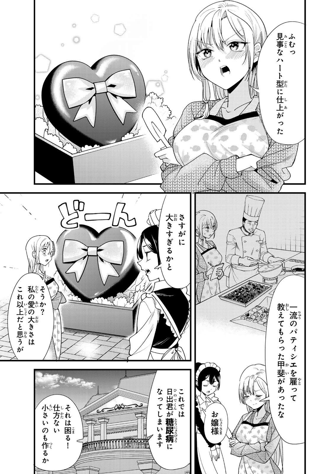 WHEN TRYING TO GET BACK AT THE HOMETOWN BULLIES, ANOTHER BATTLE BEGAN - raw - Chapter 58 - https://jpdd.ccdd.to/JPDD/05220306/3tflu0044tb.jpg