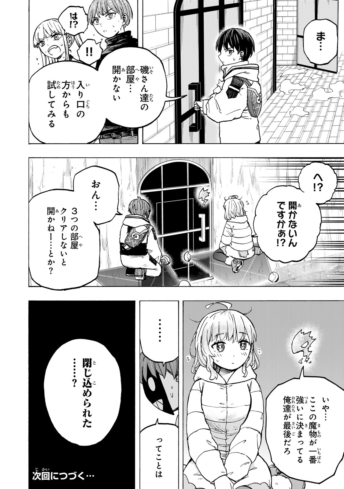 SAIKYOU DE SAISOKU NO MUGEN LEVEL UP: SKILL [KEKENCHI 1000-BAI] TO [LEVEL FREE] DE LEVEL JOUGEN NO KASE GA HAZURETA ORE WA MUSOU - raw - Chapter 71 - https://jpdd.ccdd.to/JPDD/05220306/40gxlfdhqs4.jpg