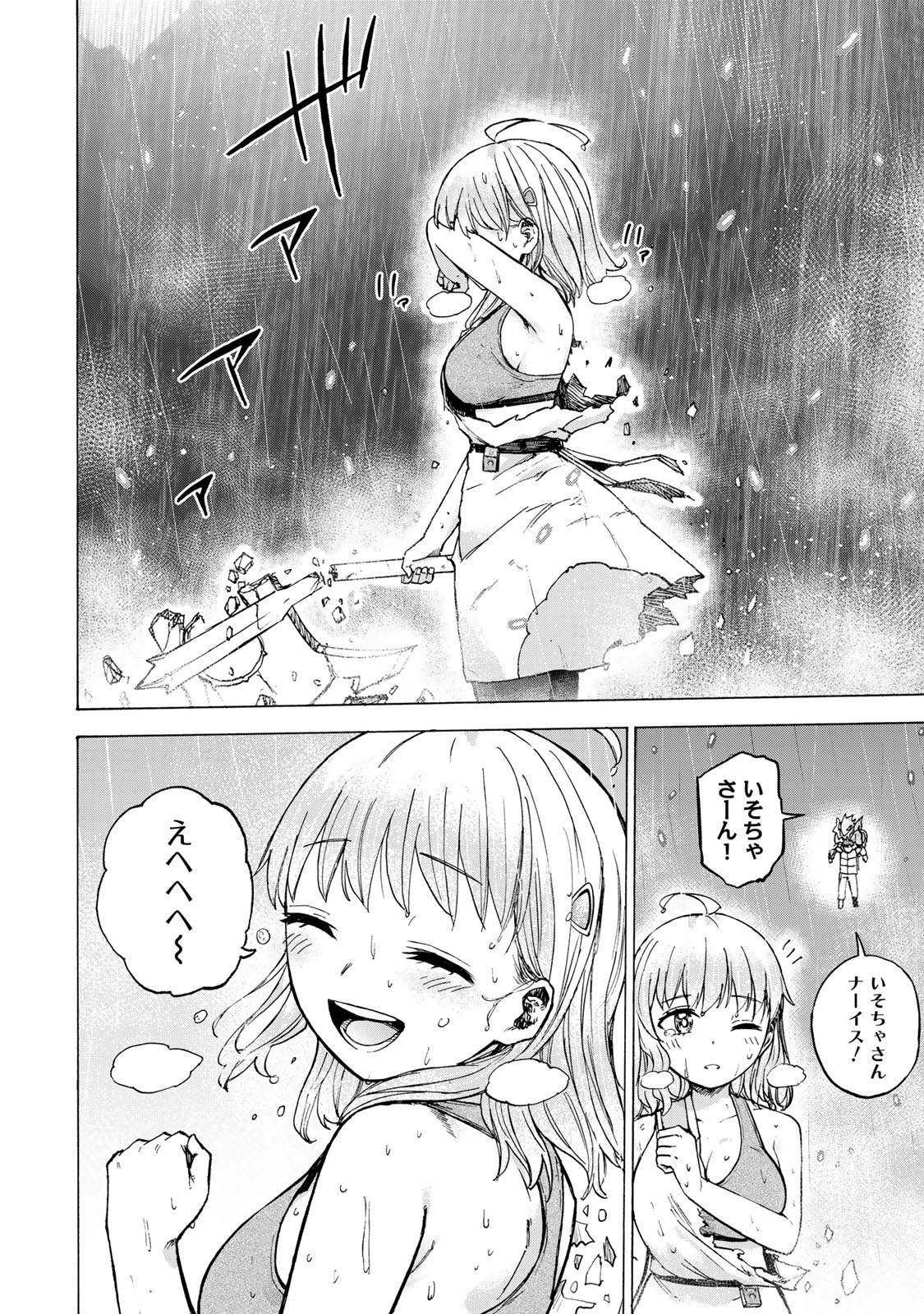 SAIKYOU DE SAISOKU NO MUGEN LEVEL UP: SKILL [KEKENCHI 1000-BAI] TO [LEVEL FREE] DE LEVEL JOUGEN NO KASE GA HAZURETA ORE WA MUSOU - raw - Chapter 71 - https://jpdd.ccdd.to/JPDD/05220306/4mwa1cdziuq.jpg