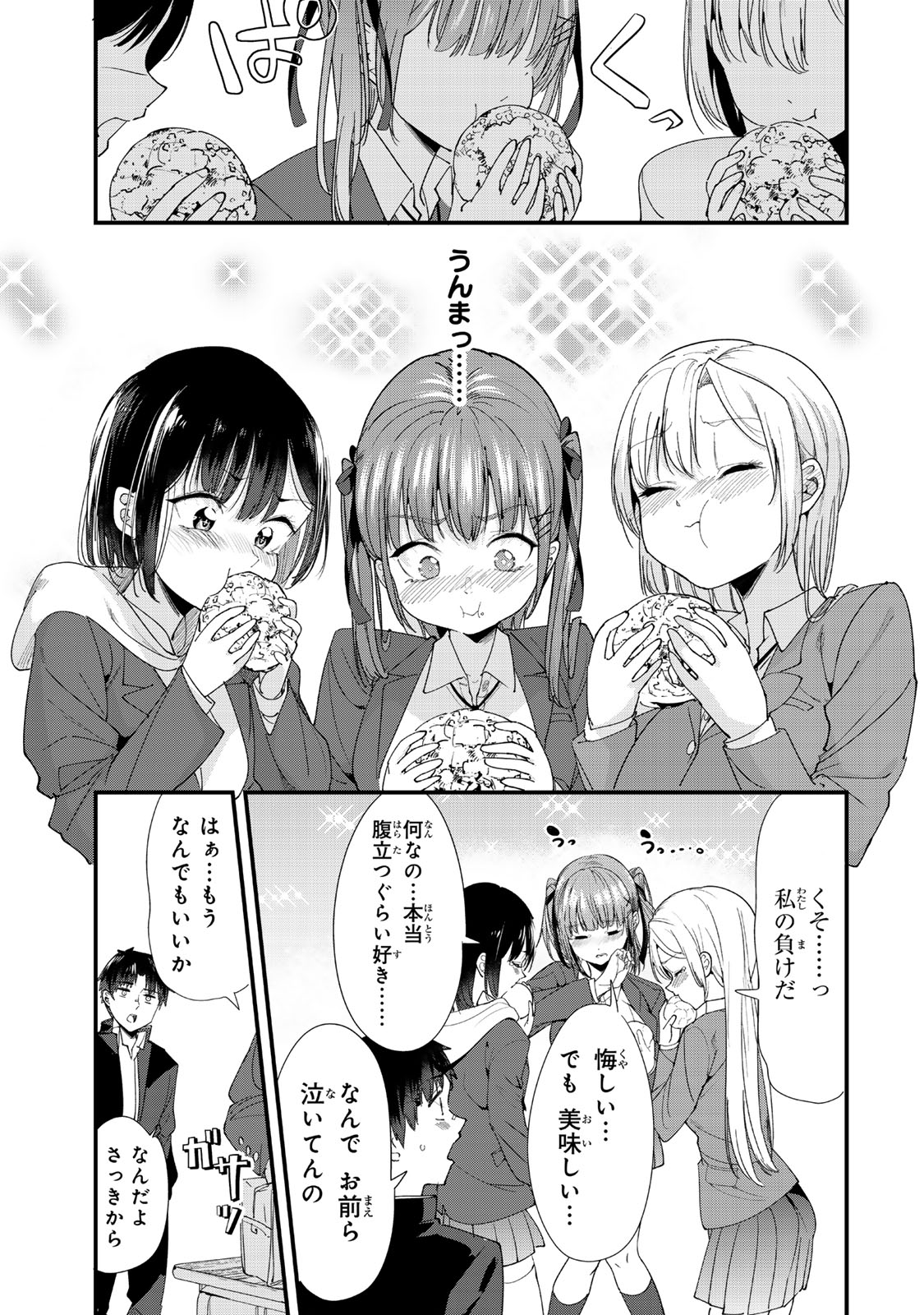 WHEN TRYING TO GET BACK AT THE HOMETOWN BULLIES, ANOTHER BATTLE BEGAN - raw - Chapter 58 - https://jpdd.ccdd.to/JPDD/05220306/aha2nvv4zvt.jpg