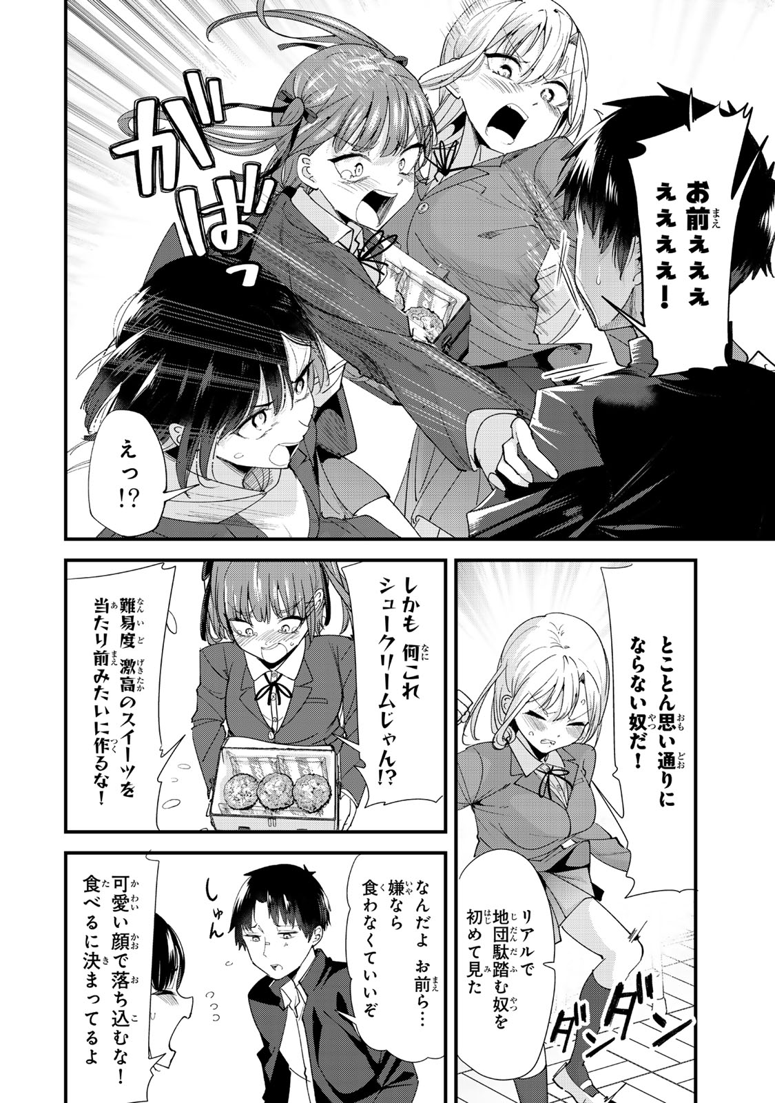 WHEN TRYING TO GET BACK AT THE HOMETOWN BULLIES, ANOTHER BATTLE BEGAN - raw - Chapter 58 - https://jpdd.ccdd.to/JPDD/05220306/axp2yanqgao.jpg