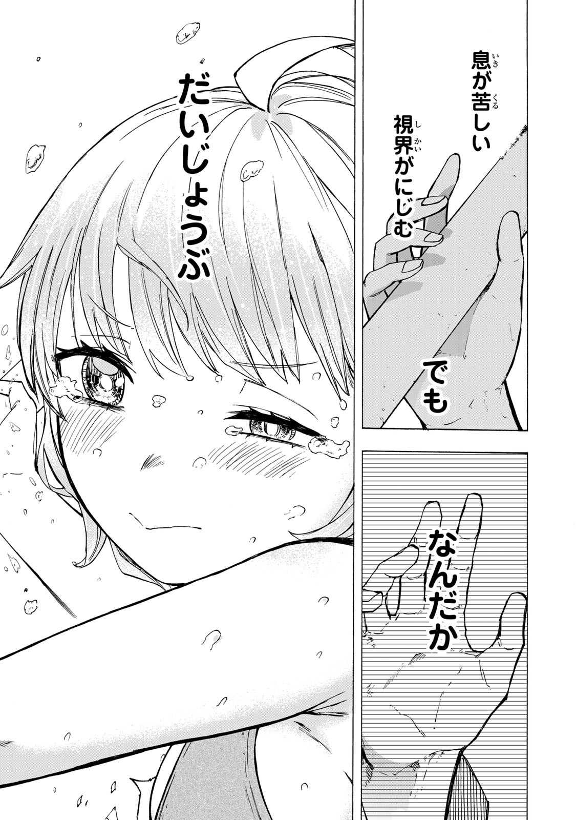SAIKYOU DE SAISOKU NO MUGEN LEVEL UP: SKILL [KEKENCHI 1000-BAI] TO [LEVEL FREE] DE LEVEL JOUGEN NO KASE GA HAZURETA ORE WA MUSOU - raw - Chapter 71 - https://jpdd.ccdd.to/JPDD/05220306/ezhargd2z5k.jpg