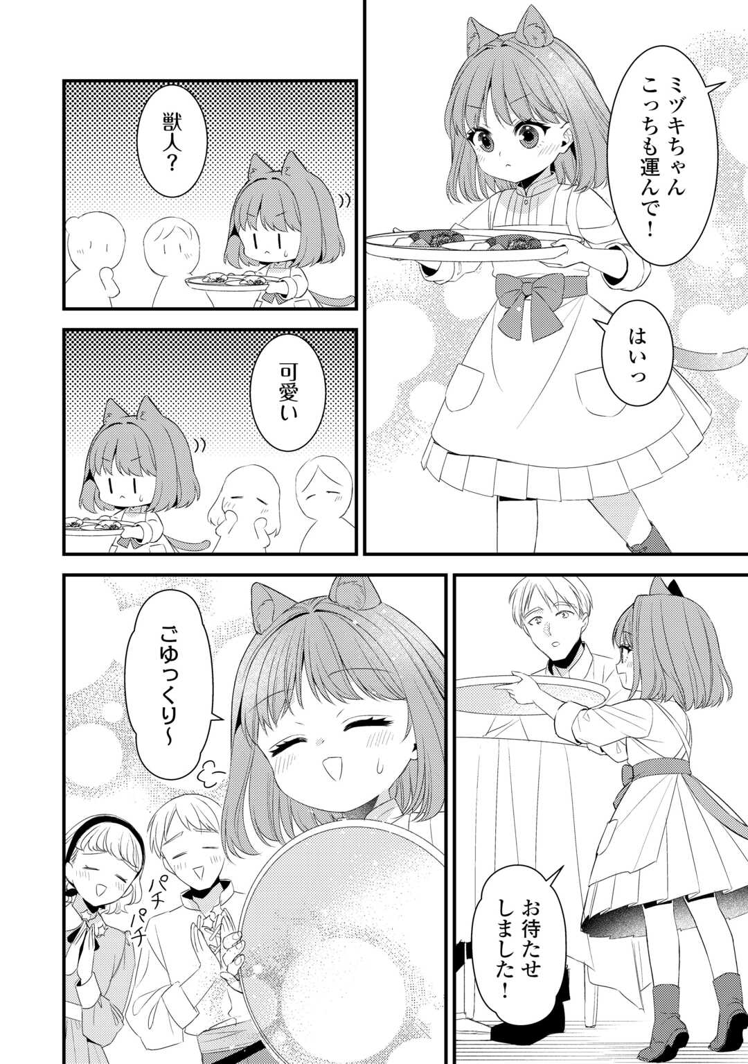 LEAVE ME ALONE (MANGA) - raw - Chapter 34 - https://jpdd.ccdd.to/JPDD/05220306/fr1x5r1v13p.jpg