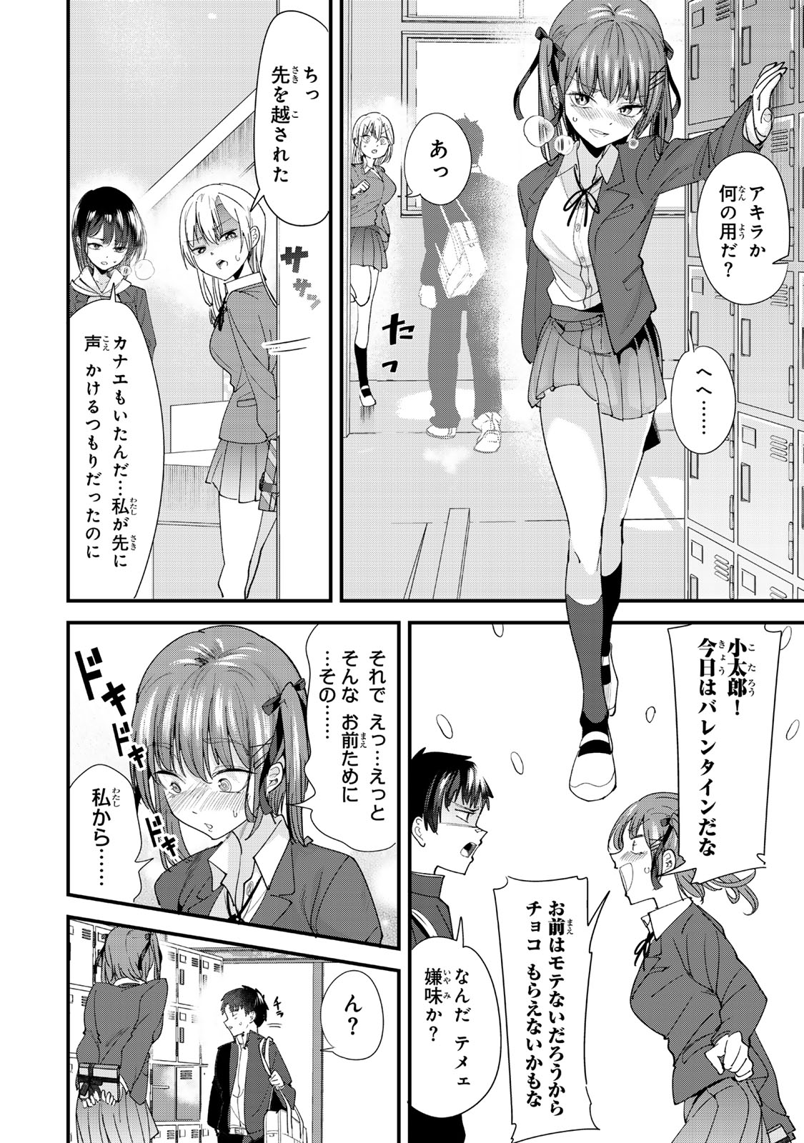 WHEN TRYING TO GET BACK AT THE HOMETOWN BULLIES, ANOTHER BATTLE BEGAN - raw - Chapter 58 - https://jpdd.ccdd.to/JPDD/05220306/hqz5tfa1ddk.jpg