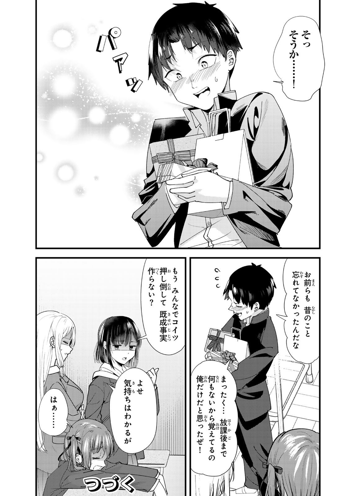 WHEN TRYING TO GET BACK AT THE HOMETOWN BULLIES, ANOTHER BATTLE BEGAN - raw - Chapter 58 - https://jpdd.ccdd.to/JPDD/05220306/ht1elmem3d2.jpg