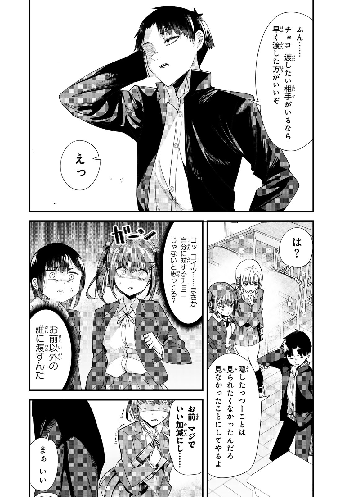 WHEN TRYING TO GET BACK AT THE HOMETOWN BULLIES, ANOTHER BATTLE BEGAN - raw - Chapter 58 - https://jpdd.ccdd.to/JPDD/05220306/hwlpncodkzn.jpg