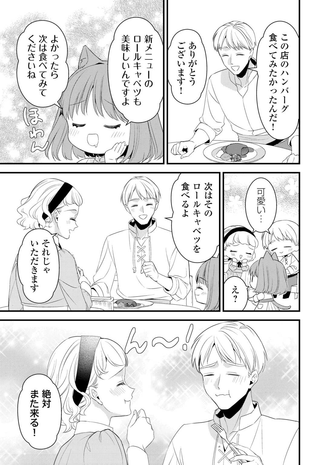 LEAVE ME ALONE (MANGA) - raw - Chapter 34 - https://jpdd.ccdd.to/JPDD/05220306/iioyubndlhn.jpg