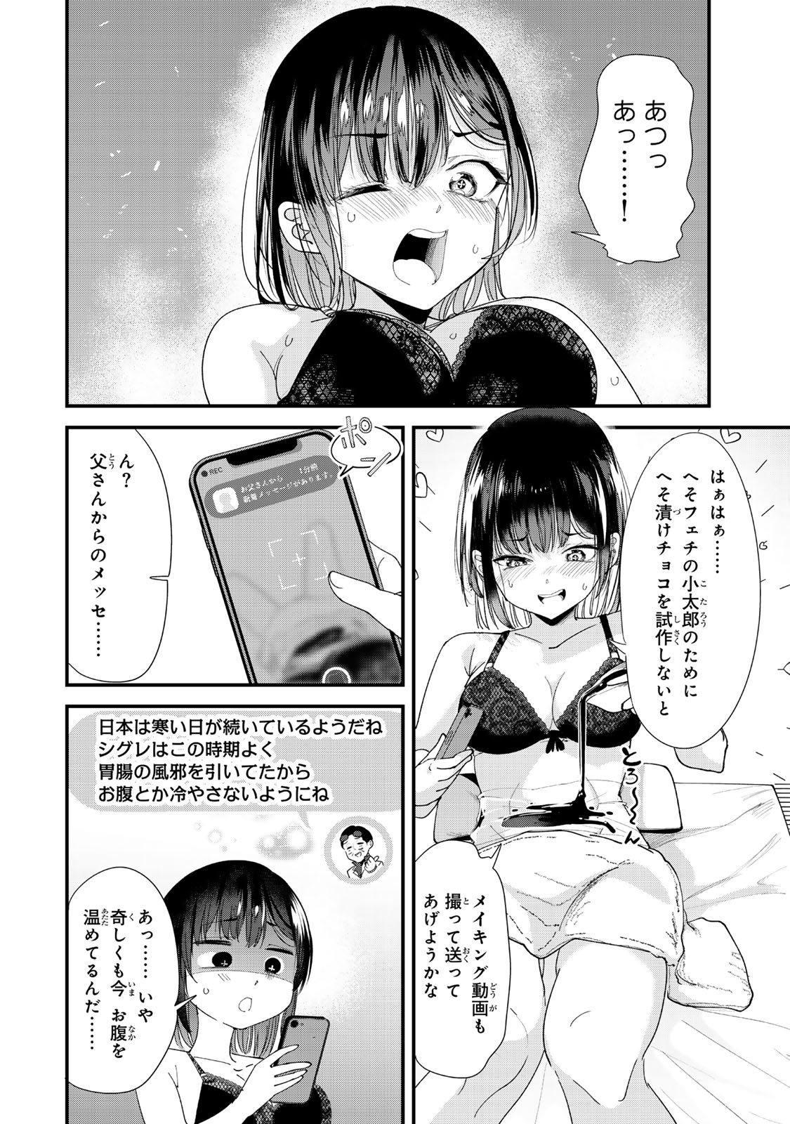 WHEN TRYING TO GET BACK AT THE HOMETOWN BULLIES, ANOTHER BATTLE BEGAN - raw - Chapter 58 - https://jpdd.ccdd.to/JPDD/05220306/iyje2puv455.jpg