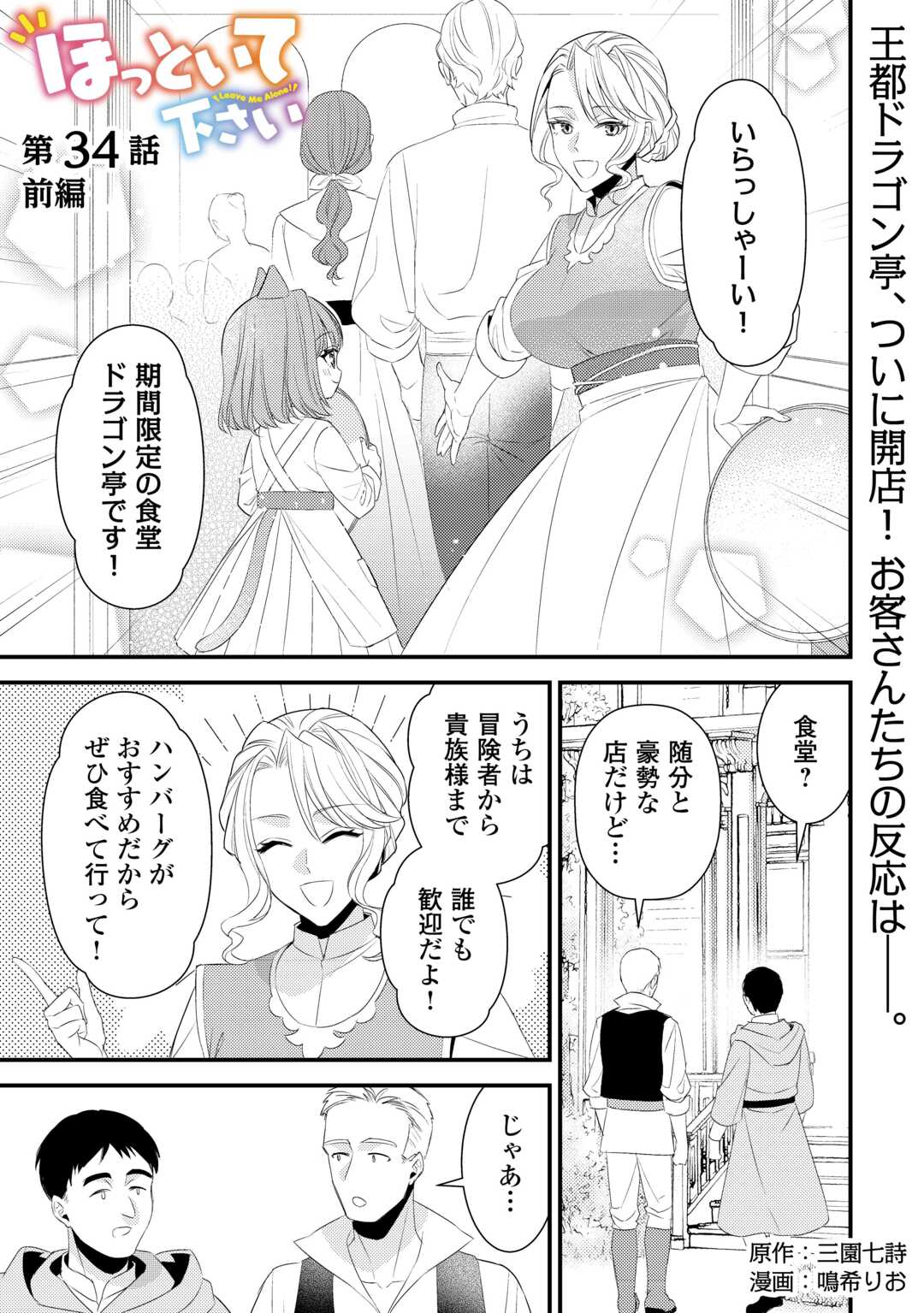 LEAVE ME ALONE (MANGA) - raw - Chapter 34 - https://jpdd.ccdd.to/JPDD/05220306/ksvtf4b2fgd.jpg