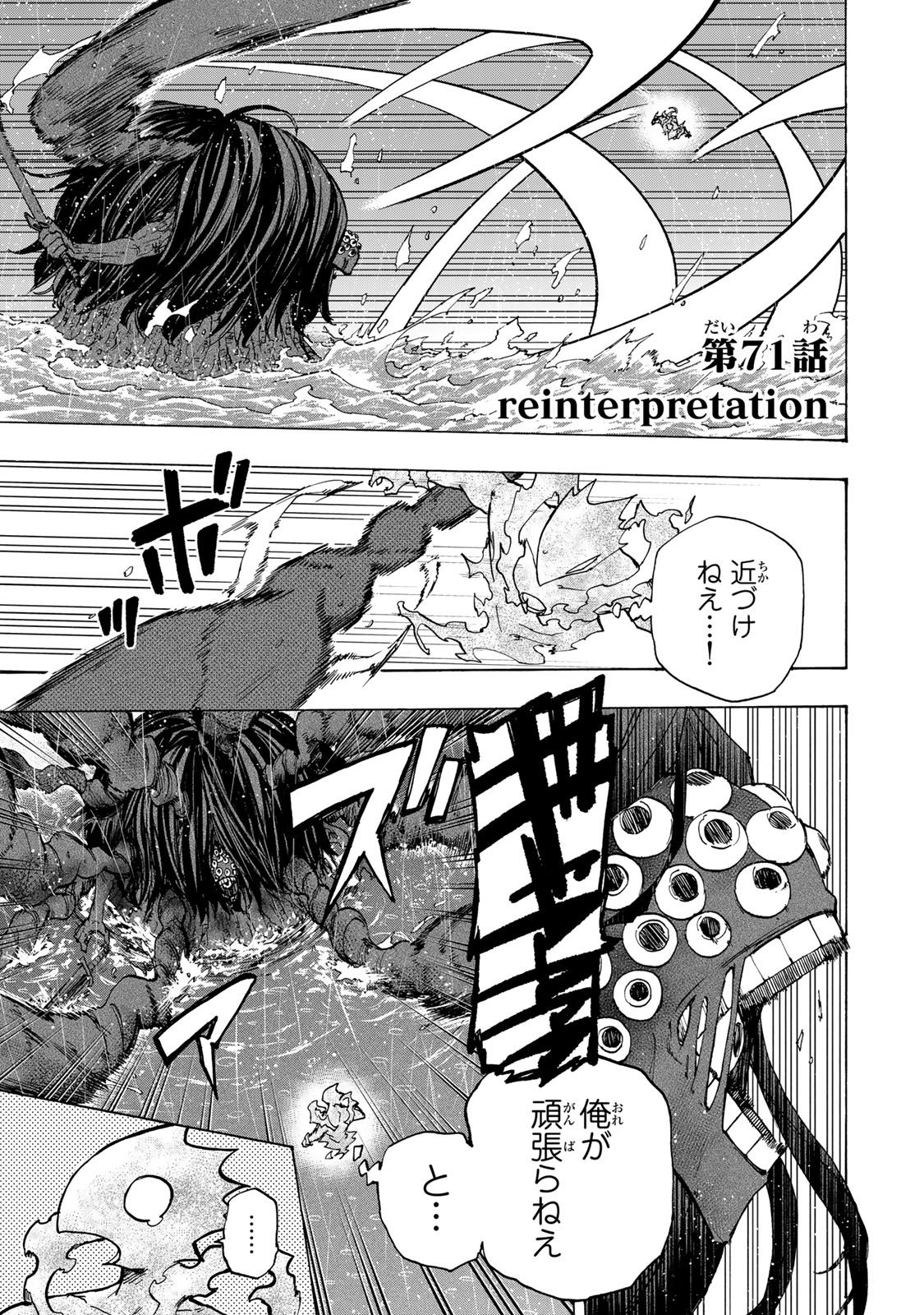SAIKYOU DE SAISOKU NO MUGEN LEVEL UP: SKILL [KEKENCHI 1000-BAI] TO [LEVEL FREE] DE LEVEL JOUGEN NO KASE GA HAZURETA ORE WA MUSOU - raw - Chapter 71 - https://jpdd.ccdd.to/JPDD/05220306/lkzsm4wcjhe.jpg