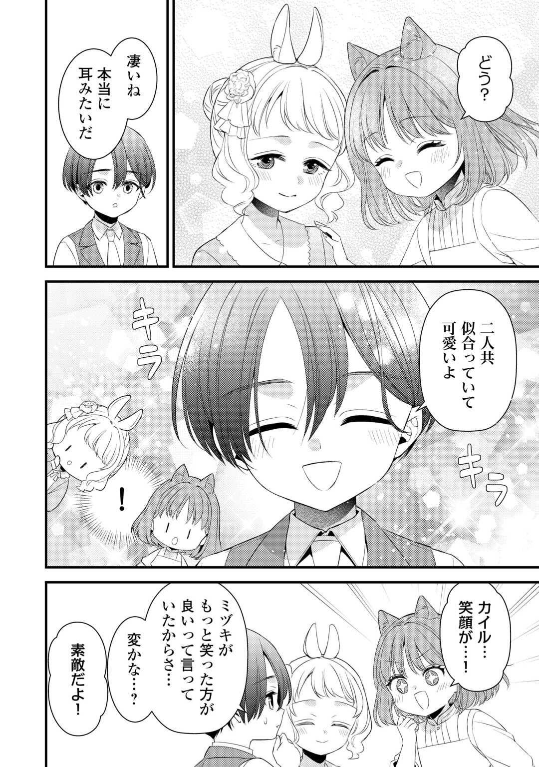 LEAVE ME ALONE (MANGA) - raw - Chapter 34 - https://jpdd.ccdd.to/JPDD/05220306/msrjm0btu02.jpg