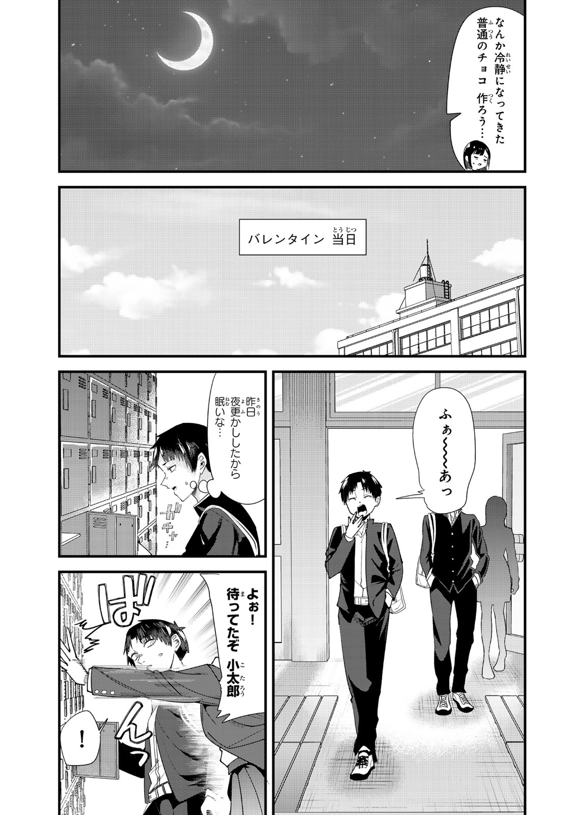 WHEN TRYING TO GET BACK AT THE HOMETOWN BULLIES, ANOTHER BATTLE BEGAN - raw - Chapter 58 - https://jpdd.ccdd.to/JPDD/05220306/ojjshdjphn1.jpg