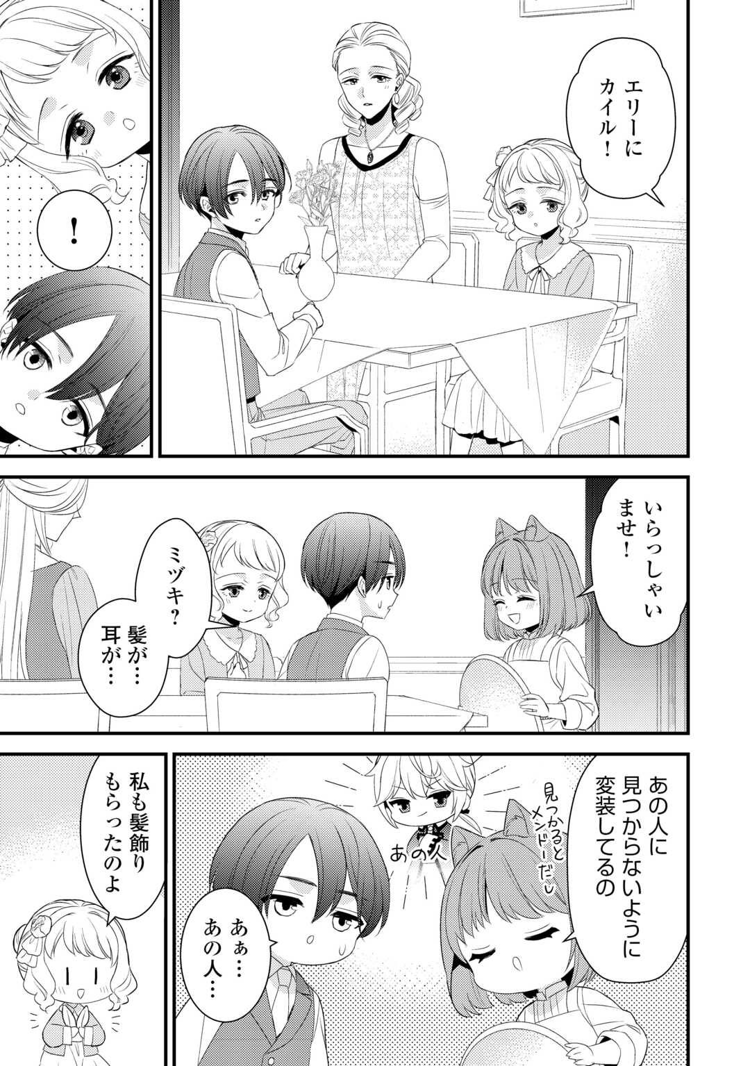 LEAVE ME ALONE (MANGA) - raw - Chapter 34 - https://jpdd.ccdd.to/JPDD/05220306/rtsosf3cvr2.jpg