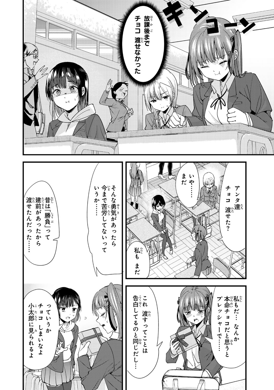 WHEN TRYING TO GET BACK AT THE HOMETOWN BULLIES, ANOTHER BATTLE BEGAN - raw - Chapter 58 - https://jpdd.ccdd.to/JPDD/05220306/t0i4jxdqvk5.jpg