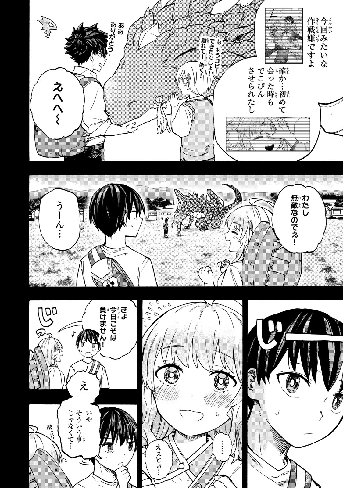 SAIKYOU DE SAISOKU NO MUGEN LEVEL UP: SKILL [KEKENCHI 1000-BAI] TO [LEVEL FREE] DE LEVEL JOUGEN NO KASE GA HAZURETA ORE WA MUSOU - raw - Chapter 71 - https://jpdd.ccdd.to/JPDD/05220306/u0t5i2bzvw3.jpg