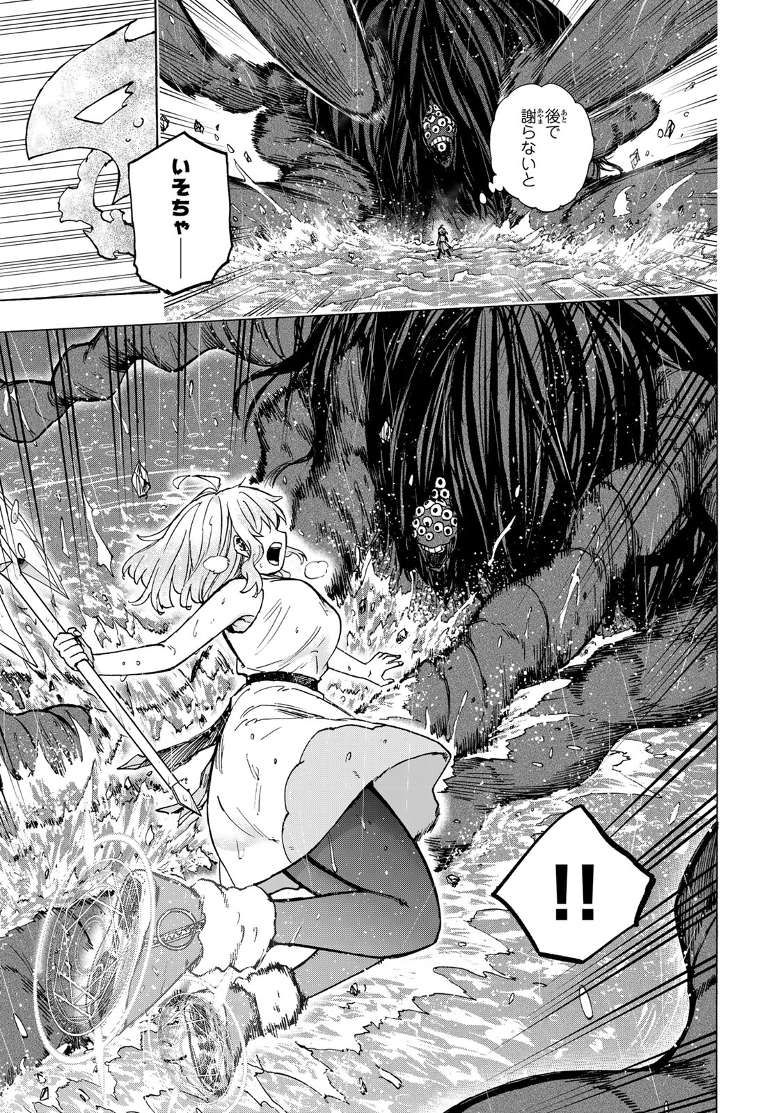 SAIKYOU DE SAISOKU NO MUGEN LEVEL UP: SKILL [KEKENCHI 1000-BAI] TO [LEVEL FREE] DE LEVEL JOUGEN NO KASE GA HAZURETA ORE WA MUSOU - raw - Chapter 71 - https://jpdd.ccdd.to/JPDD/05220306/uoanj1oj1uo.jpg