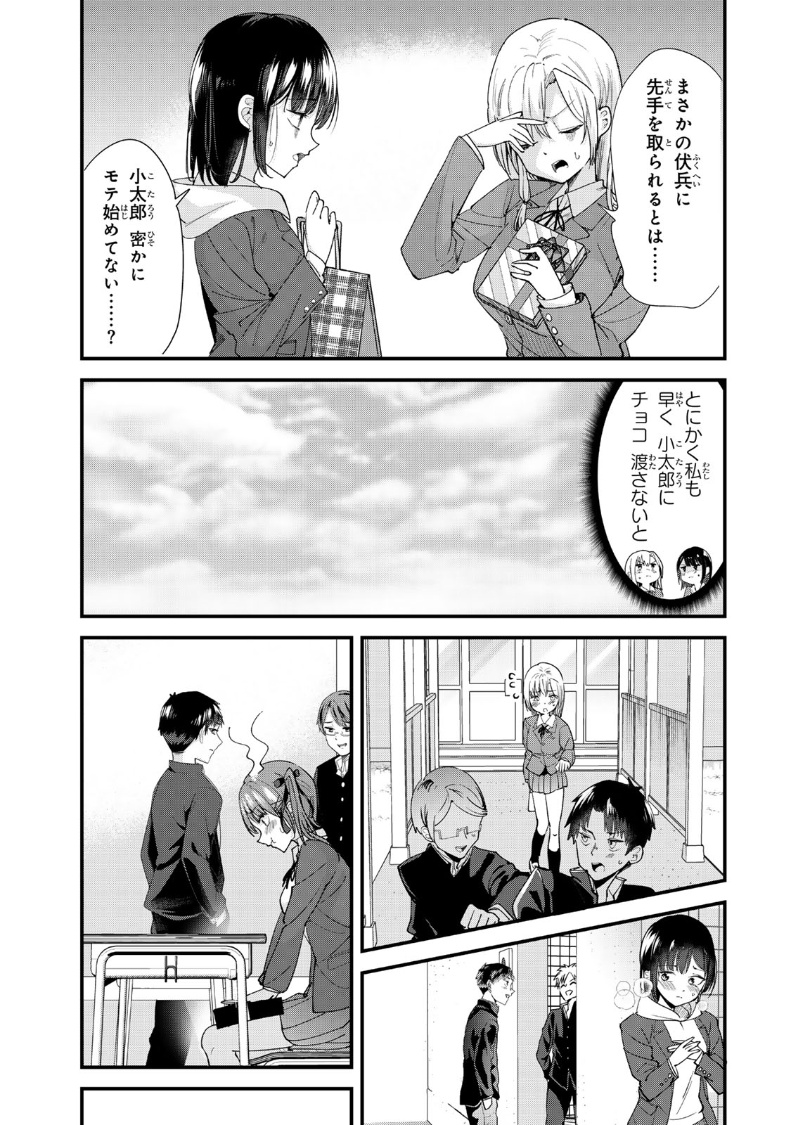 WHEN TRYING TO GET BACK AT THE HOMETOWN BULLIES, ANOTHER BATTLE BEGAN - raw - Chapter 58 - https://jpdd.ccdd.to/JPDD/05220306/w2drmzdwcmi.jpg