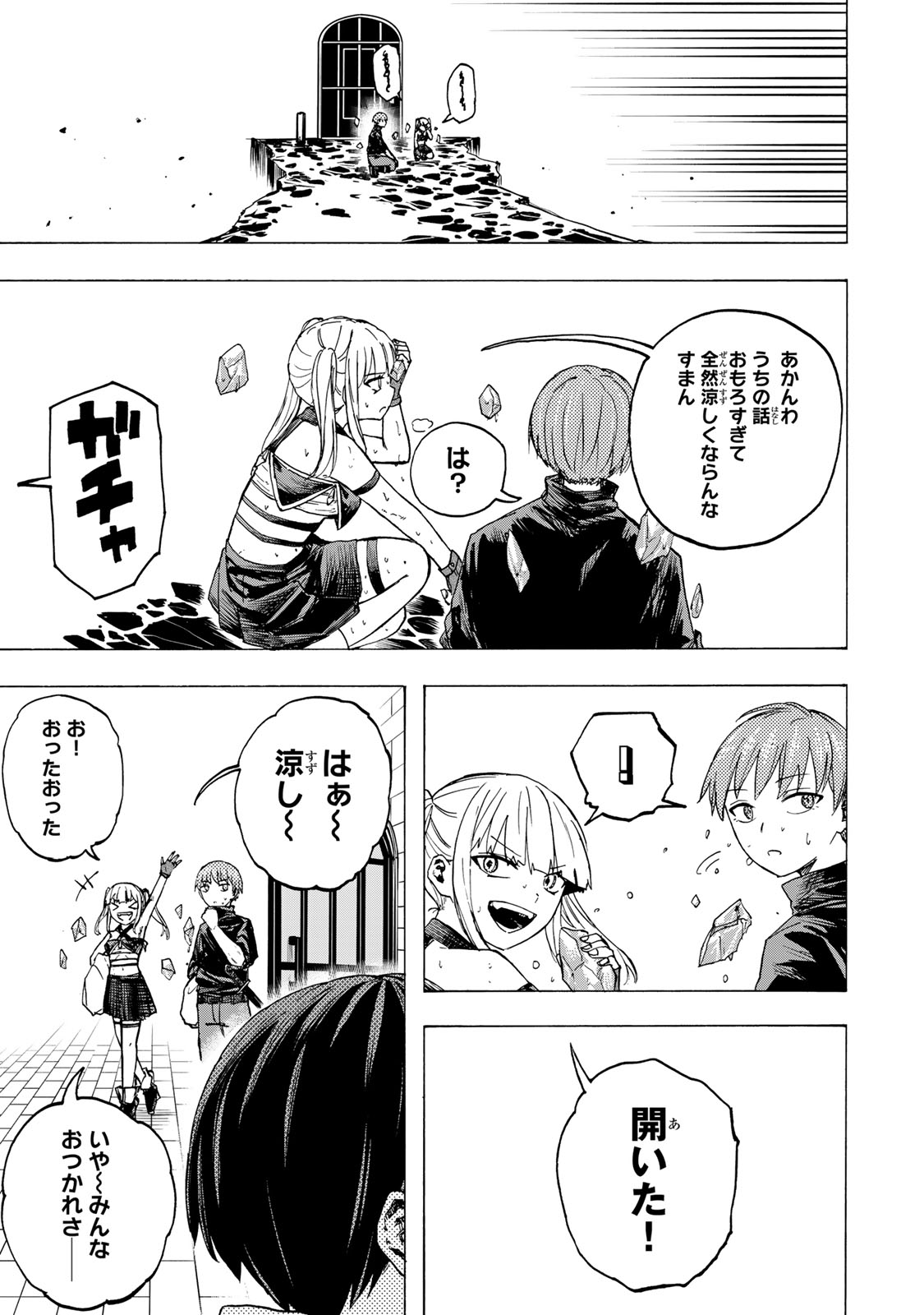 SAIKYOU DE SAISOKU NO MUGEN LEVEL UP: SKILL [KEKENCHI 1000-BAI] TO [LEVEL FREE] DE LEVEL JOUGEN NO KASE GA HAZURETA ORE WA MUSOU - raw - Chapter 71 - https://jpdd.ccdd.to/JPDD/05220306/y510glmvfdp.jpg