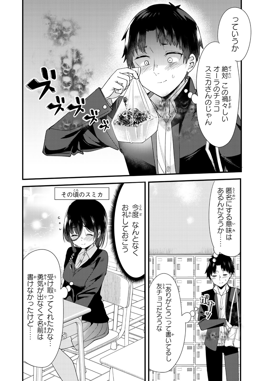 WHEN TRYING TO GET BACK AT THE HOMETOWN BULLIES, ANOTHER BATTLE BEGAN - raw - Chapter 58 - https://jpdd.ccdd.to/JPDD/05220306/z1l5qkd4aea.jpg