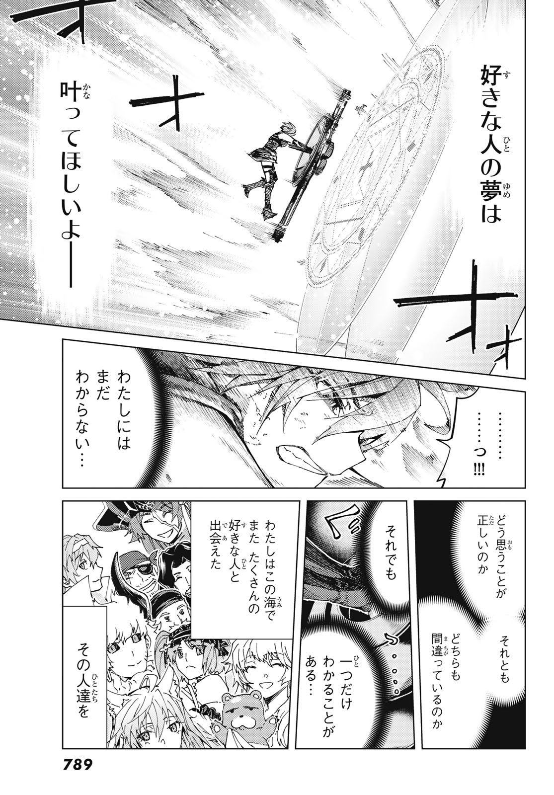 FATE/GRAND ORDER -TURAS RÉALTA - raw - Chapter 33 - https://jpdd.ccdd.to/JPDD/05231405/2p0cxwwnlfe.jpg