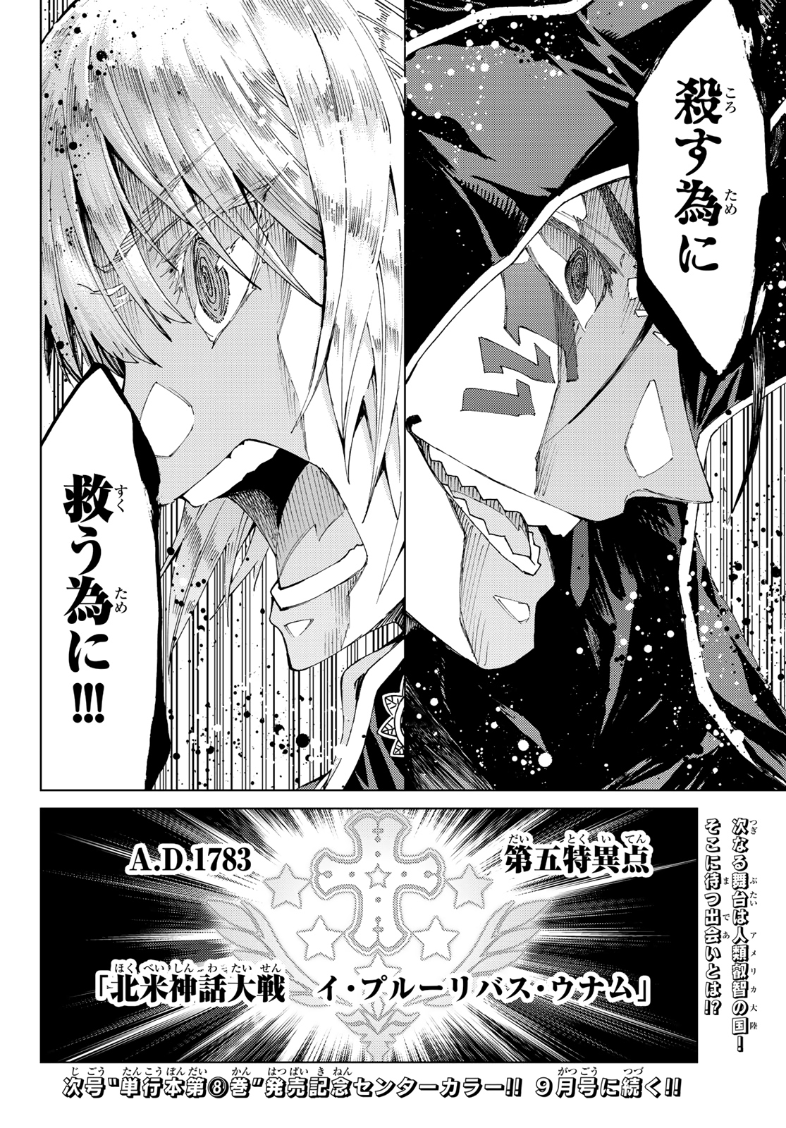 FATE/GRAND ORDER -TURAS RÉALTA - raw - Chapter 35 - https://jpdd.ccdd.to/JPDD/05231405/2t51yuxnqd5.jpg
