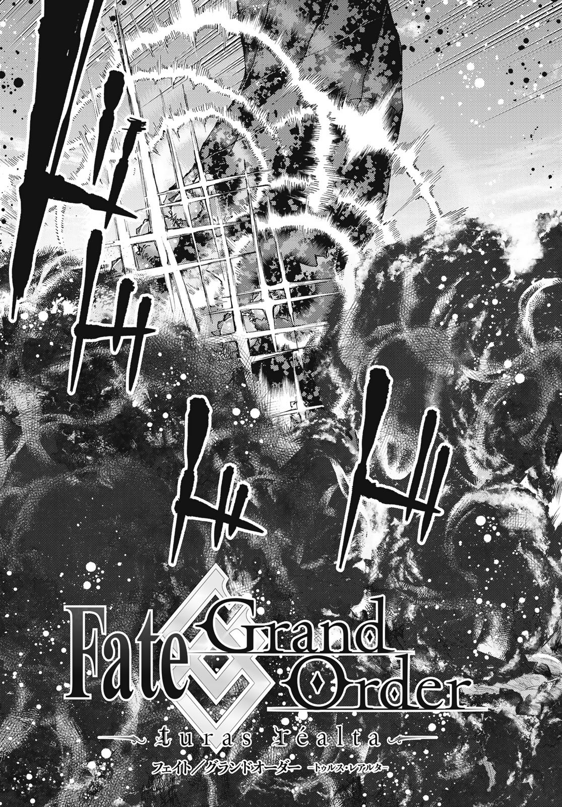 FATE/GRAND ORDER -TURAS RÉALTA - raw - Chapter 33 - https://jpdd.ccdd.to/JPDD/05231405/4mx3ovf0qub.jpg