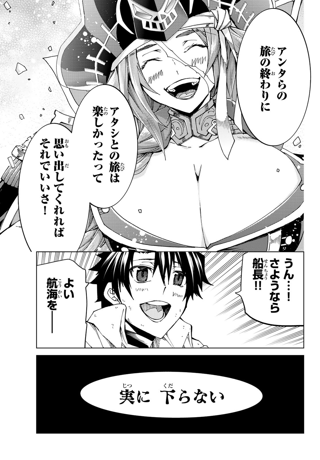 FATE/GRAND ORDER -TURAS RÉALTA - raw - Chapter 34 - https://jpdd.ccdd.to/JPDD/05231405/5i40lxjazsx.jpg