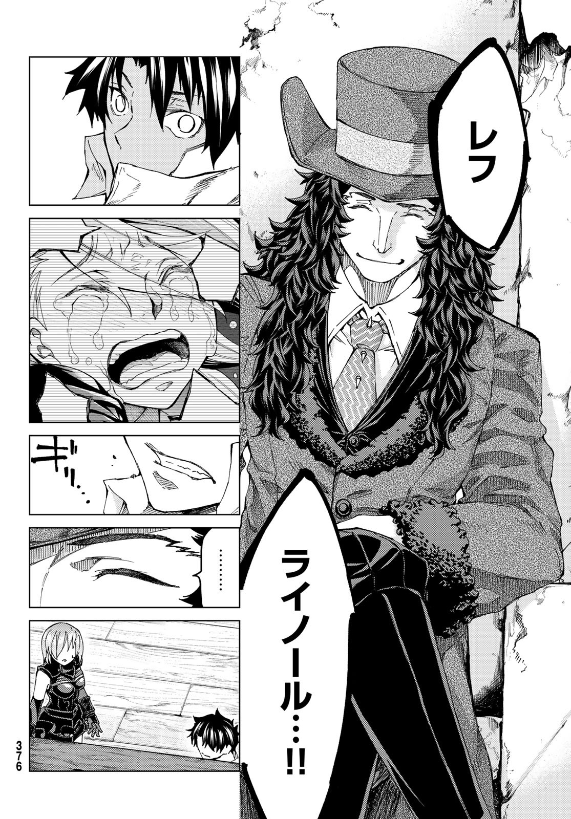 FATE/GRAND ORDER -TURAS RÉALTA - raw - Chapter 32 - https://jpdd.ccdd.to/JPDD/05231405/cxxoeucw4vo.jpg