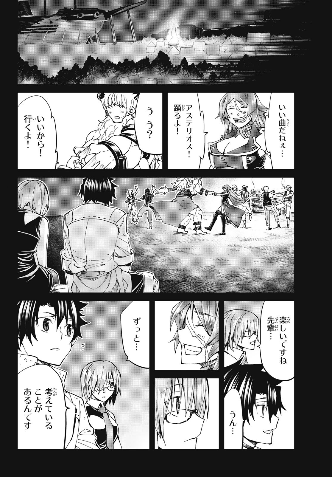 FATE/GRAND ORDER -TURAS RÉALTA - raw - Chapter 33 - https://jpdd.ccdd.to/JPDD/05231405/f0ffrzhynfw.jpg