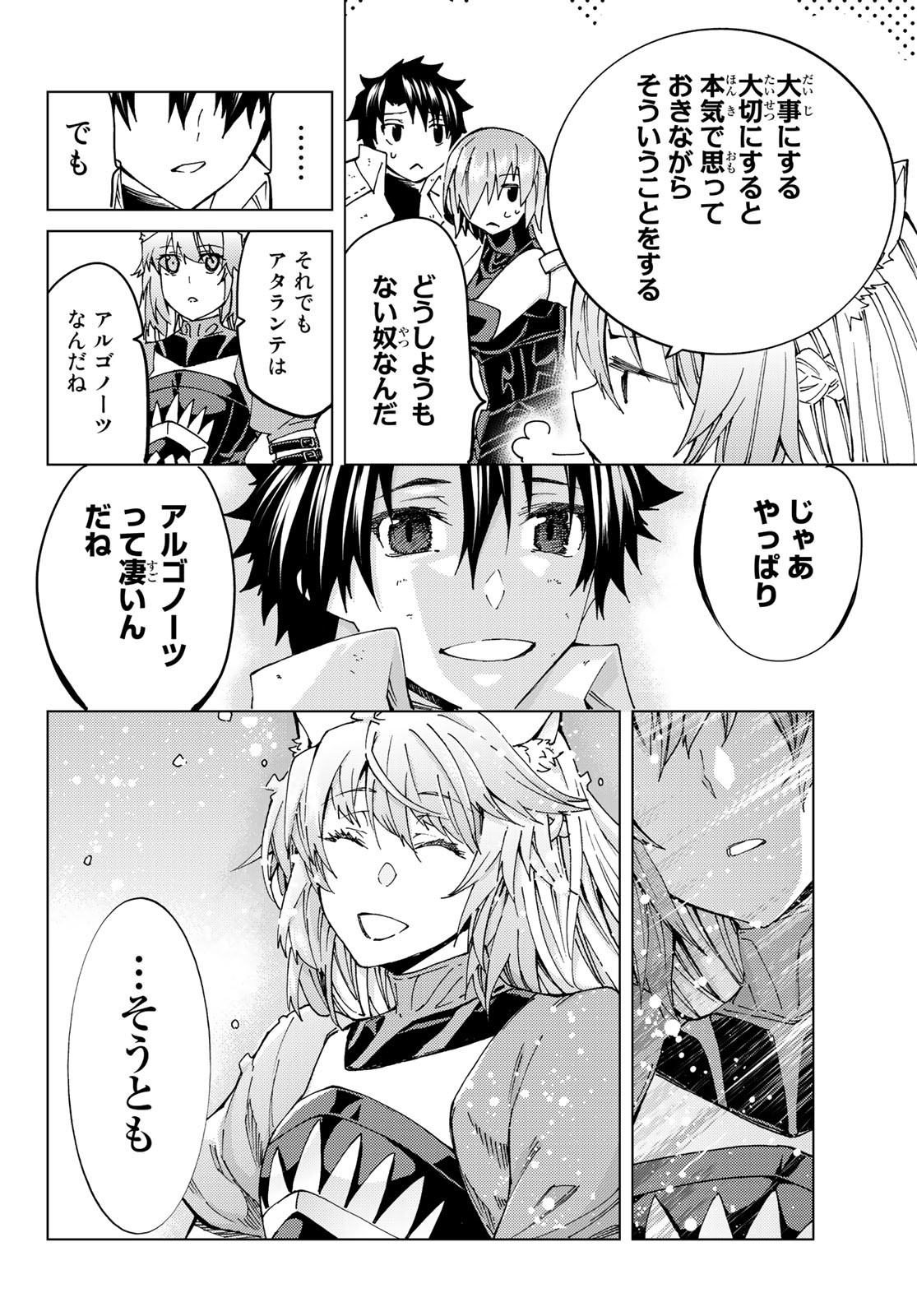 FATE/GRAND ORDER -TURAS RÉALTA - raw - Chapter 34 - https://jpdd.ccdd.to/JPDD/05231405/lrye0vdivwk.jpg