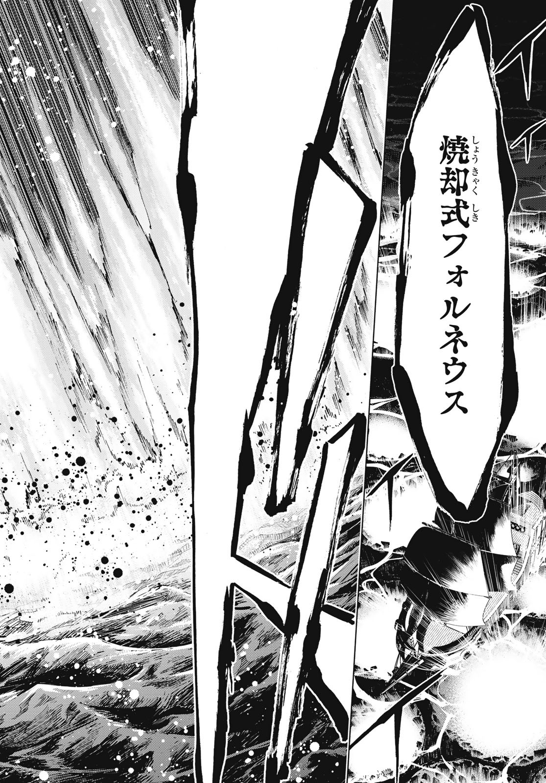 FATE/GRAND ORDER -TURAS RÉALTA - raw - Chapter 33 - https://jpdd.ccdd.to/JPDD/05231405/qxpnp3si2no.jpg