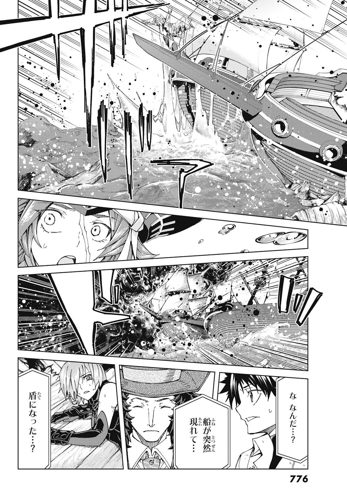 FATE/GRAND ORDER -TURAS RÉALTA - raw - Chapter 33 - https://jpdd.ccdd.to/JPDD/05231405/qy15yjg4imn.jpg